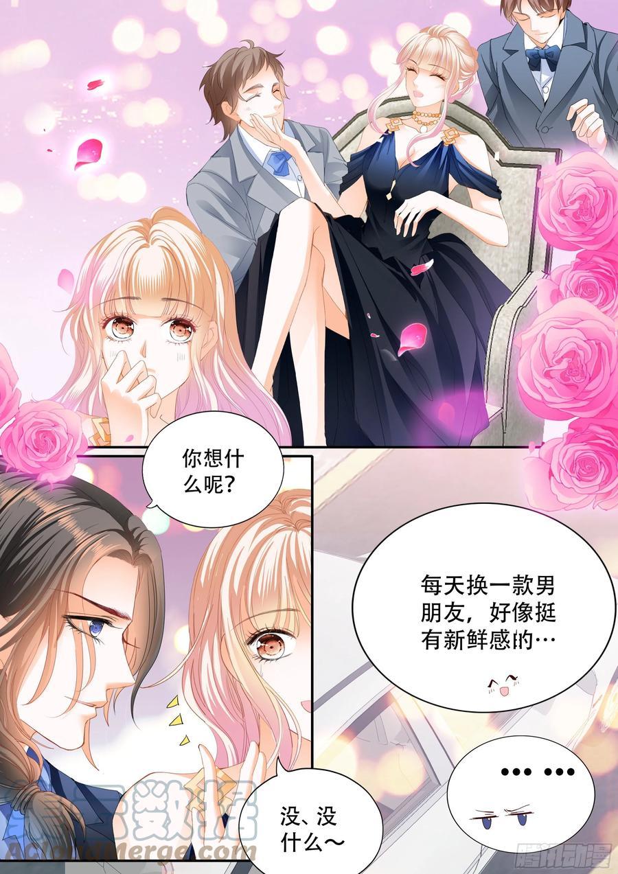 霸道小叔，请轻撩！韩漫全集-女王的后宫无删减无遮挡章节图片 