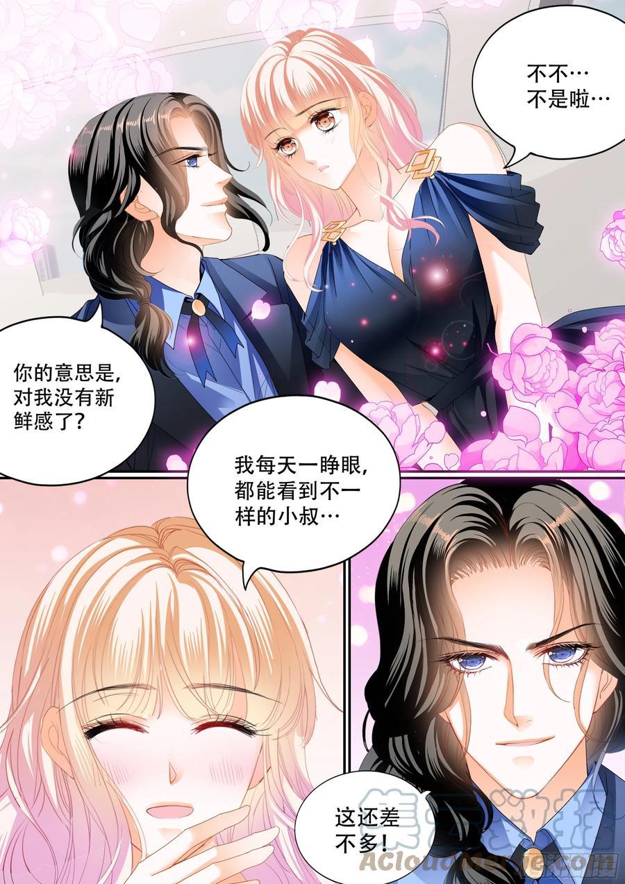 霸道小叔，请轻撩！韩漫全集-女王的后宫无删减无遮挡章节图片 