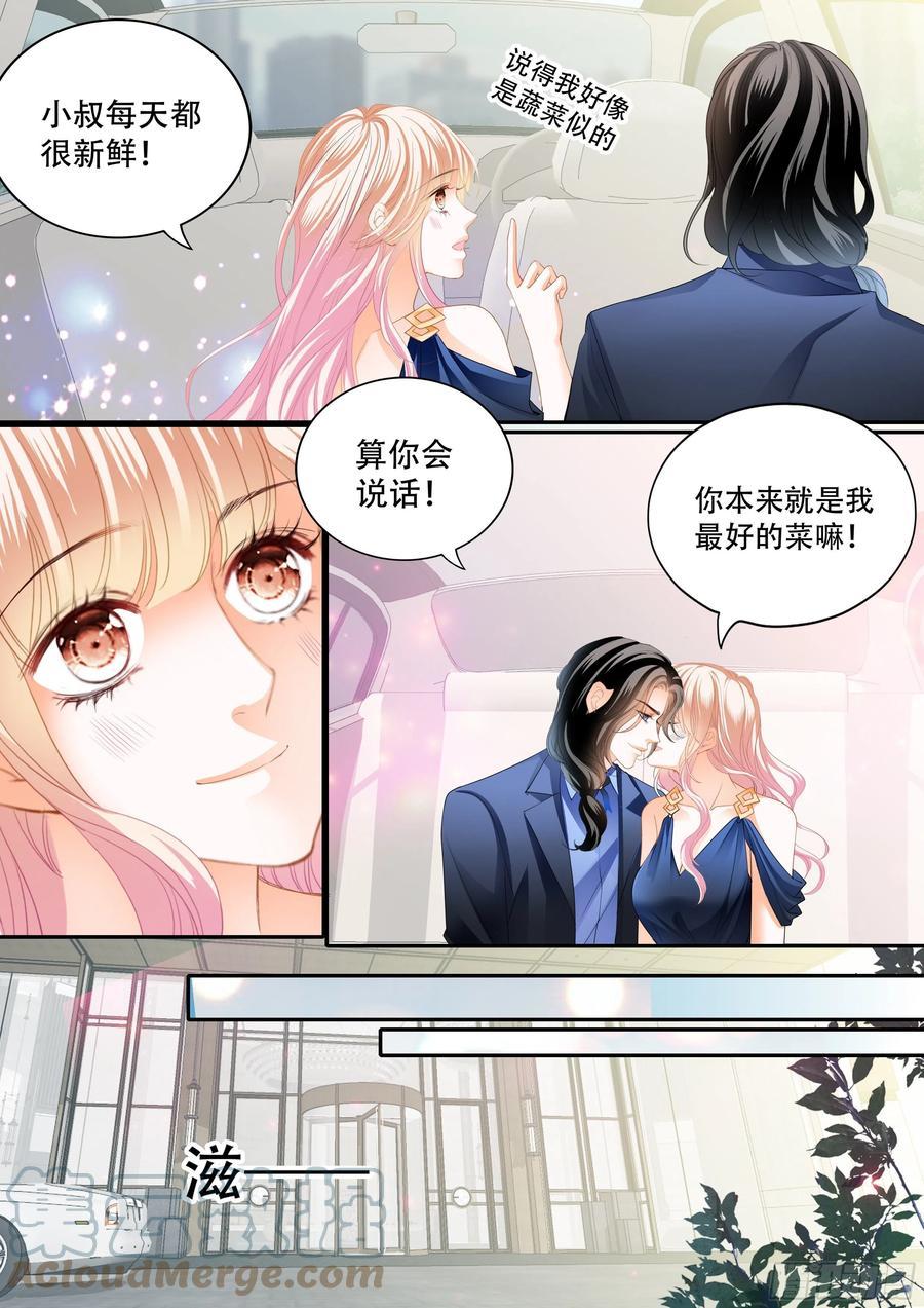 霸道小叔，请轻撩！韩漫全集-女王的后宫无删减无遮挡章节图片 
