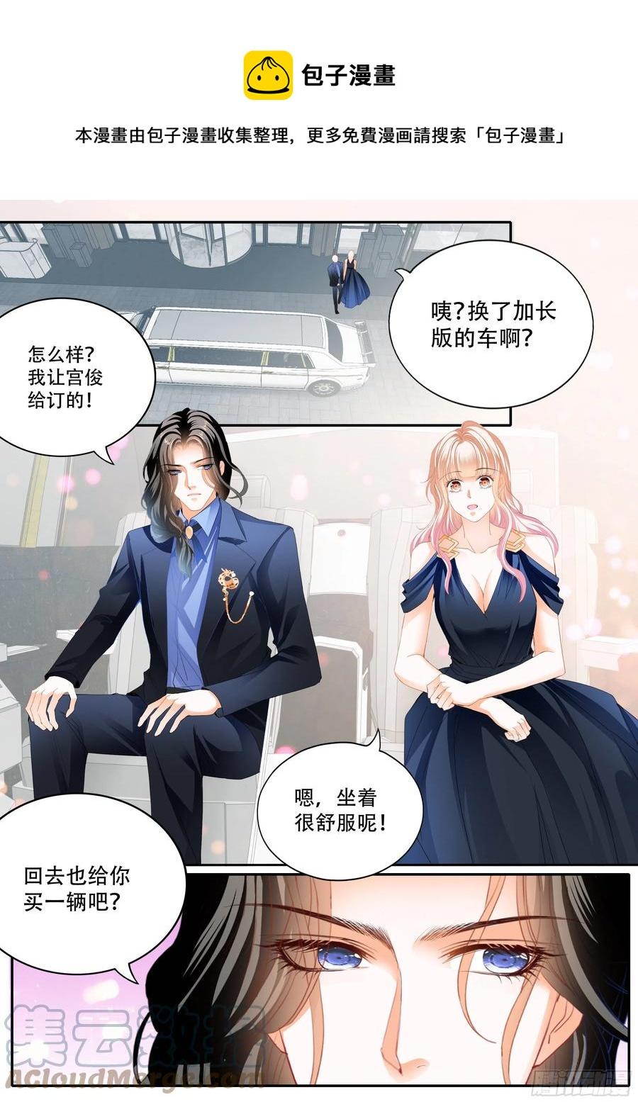 霸道小叔，请轻撩！韩漫全集-豪车上的浪漫无删减无遮挡章节图片 