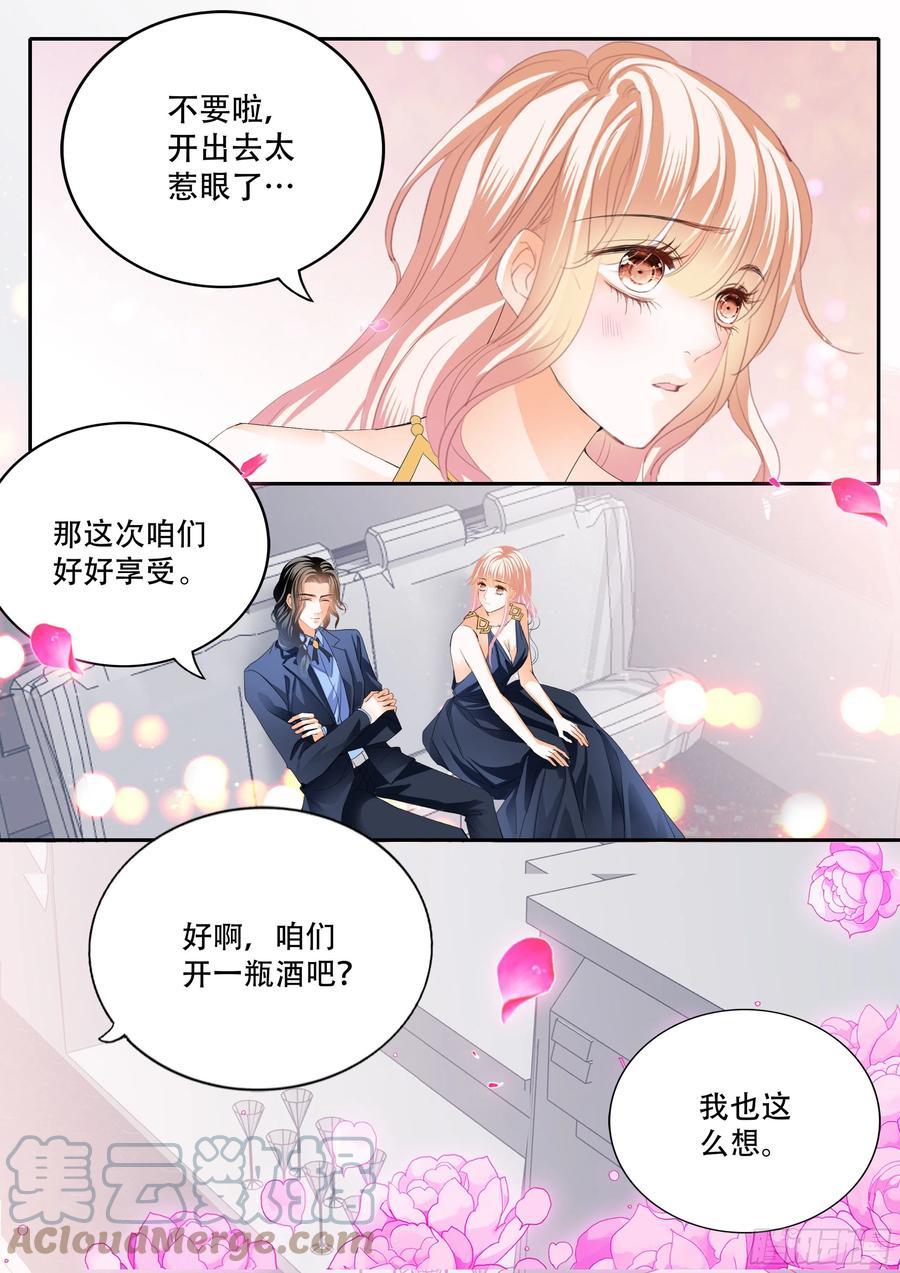 霸道小叔，请轻撩！韩漫全集-豪车上的浪漫无删减无遮挡章节图片 