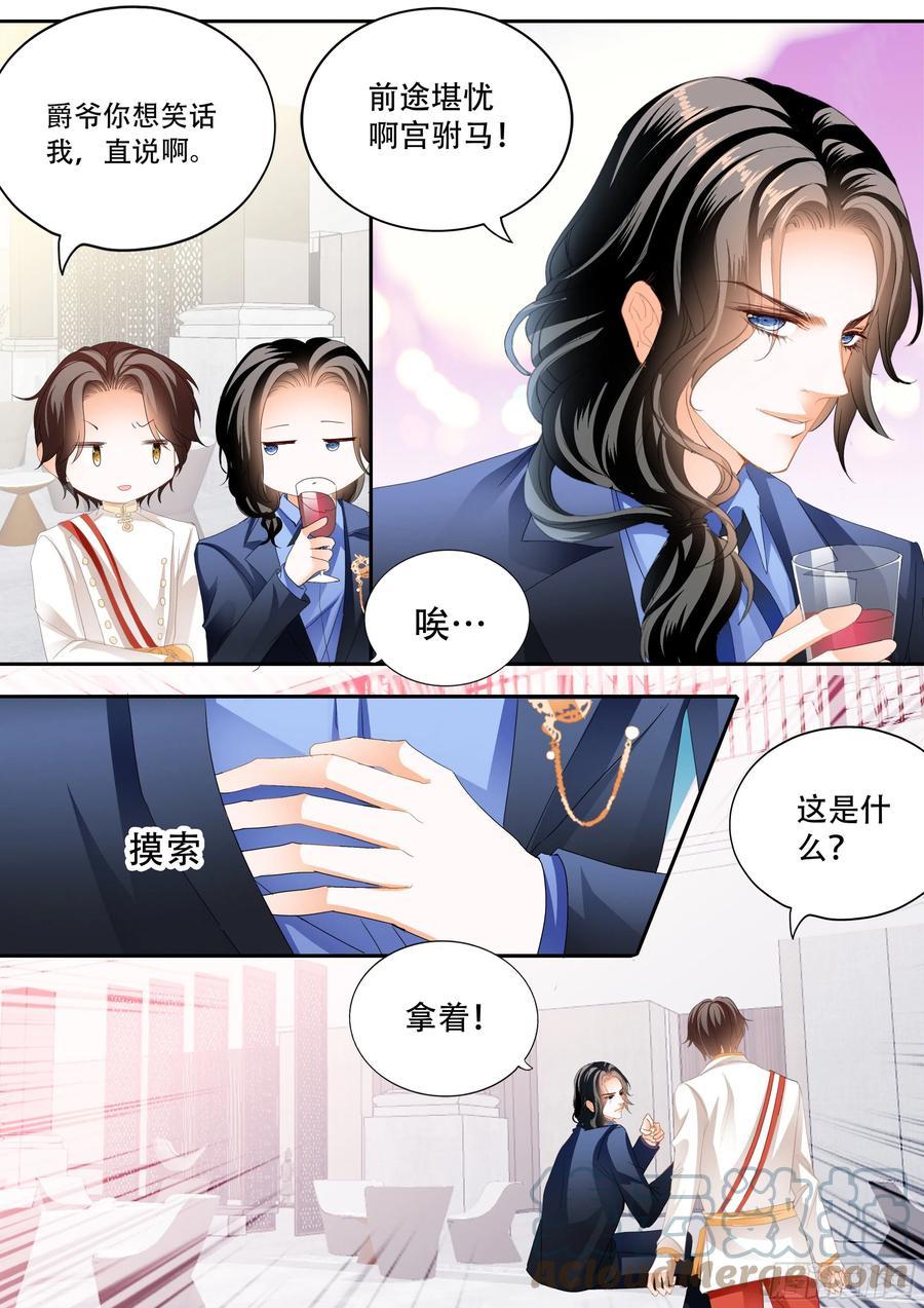 霸道小叔，请轻撩！韩漫全集-豪车上的浪漫无删减无遮挡章节图片 