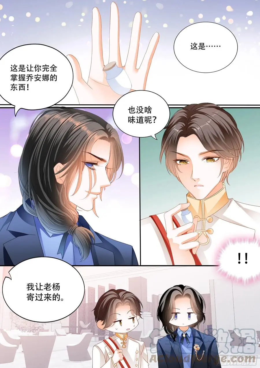 霸道小叔，请轻撩！韩漫全集-豪车上的浪漫无删减无遮挡章节图片 