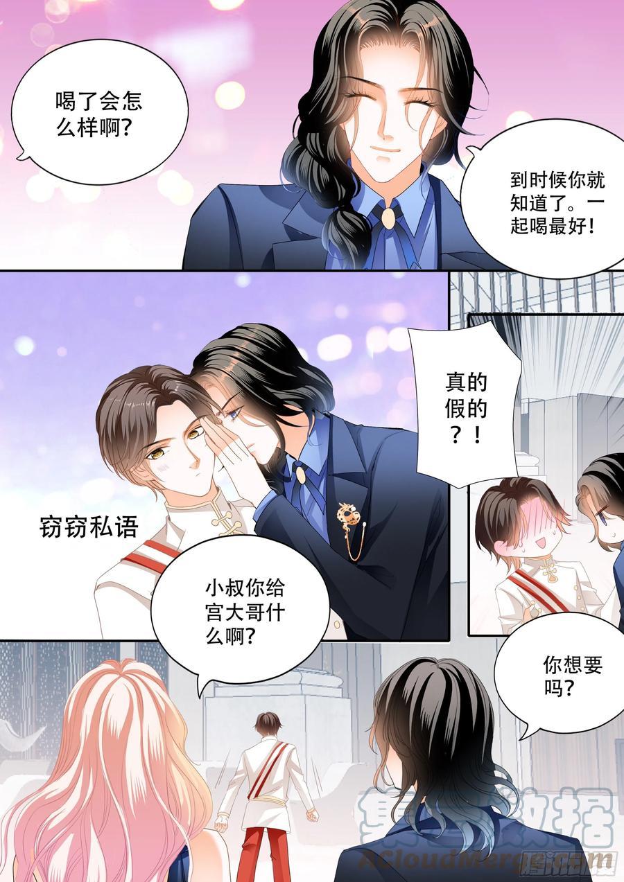 霸道小叔，请轻撩！韩漫全集-豪车上的浪漫无删减无遮挡章节图片 