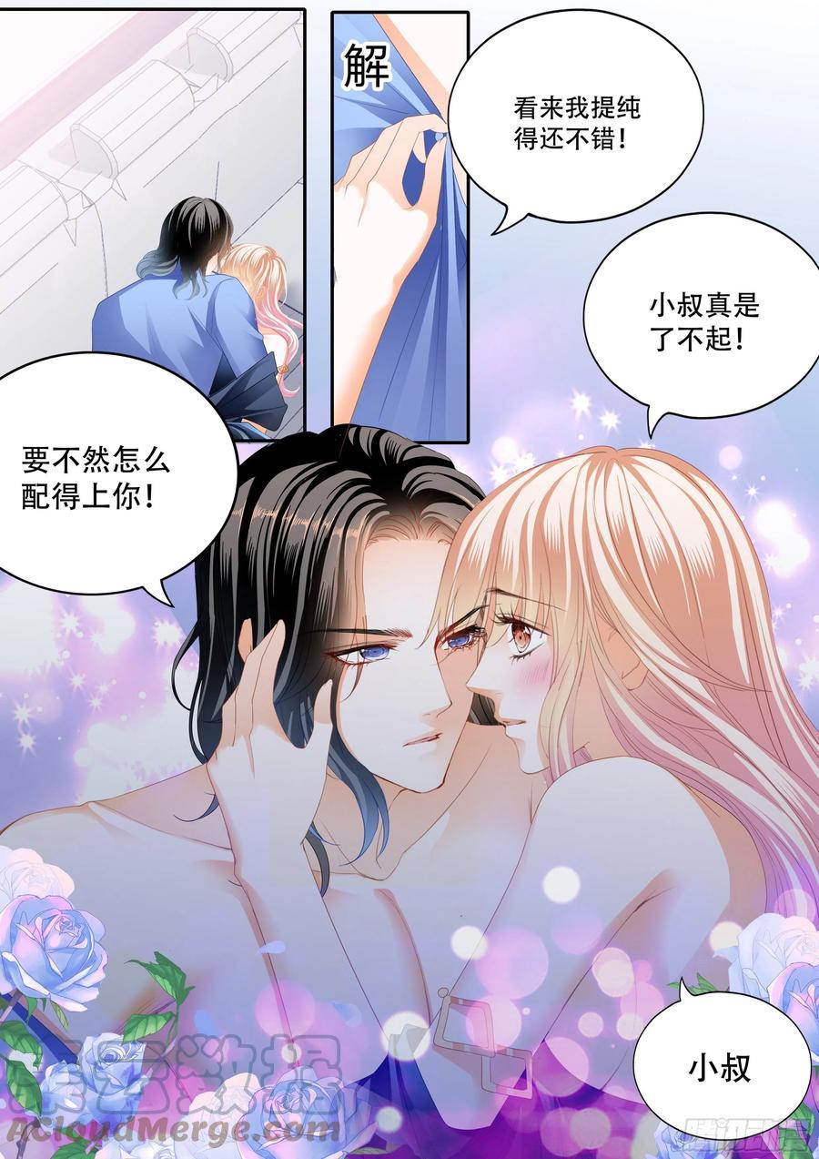 霸道小叔，请轻撩！韩漫全集-奇妙好药无删减无遮挡章节图片 