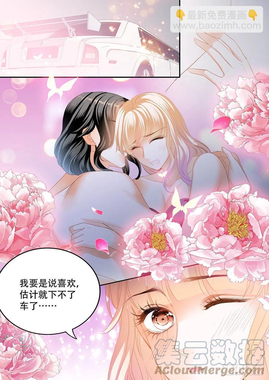 霸道小叔，请轻撩！韩漫全集-奇妙好药无删减无遮挡章节图片 