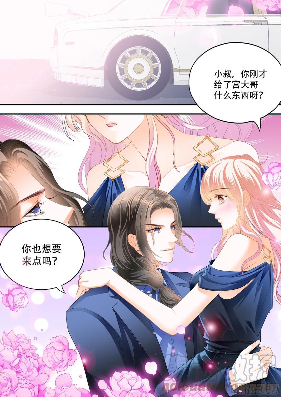 霸道小叔，请轻撩！韩漫全集-奇妙好药无删减无遮挡章节图片 