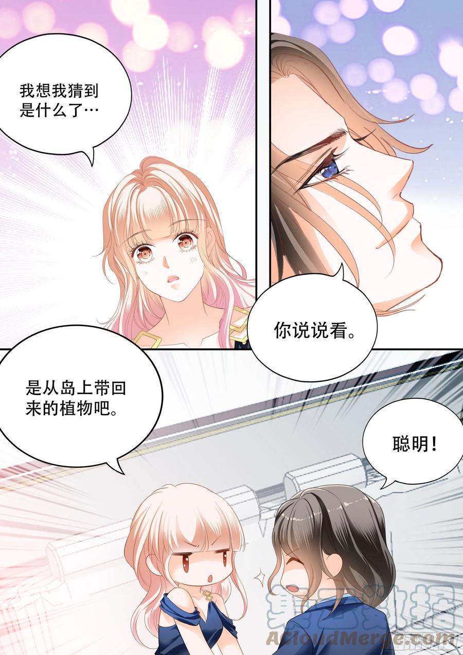 霸道小叔，请轻撩！韩漫全集-奇妙好药无删减无遮挡章节图片 