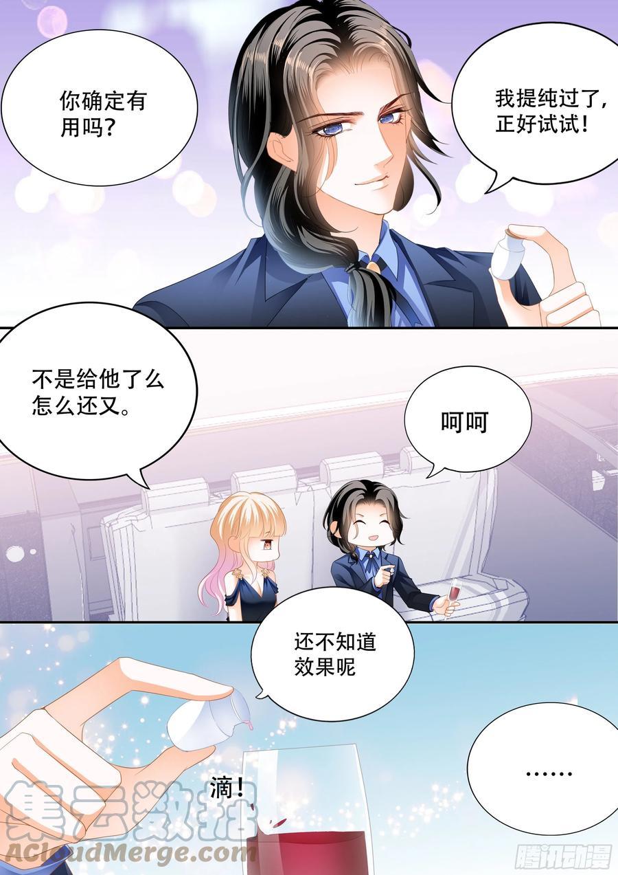 霸道小叔，请轻撩！韩漫全集-奇妙好药无删减无遮挡章节图片 