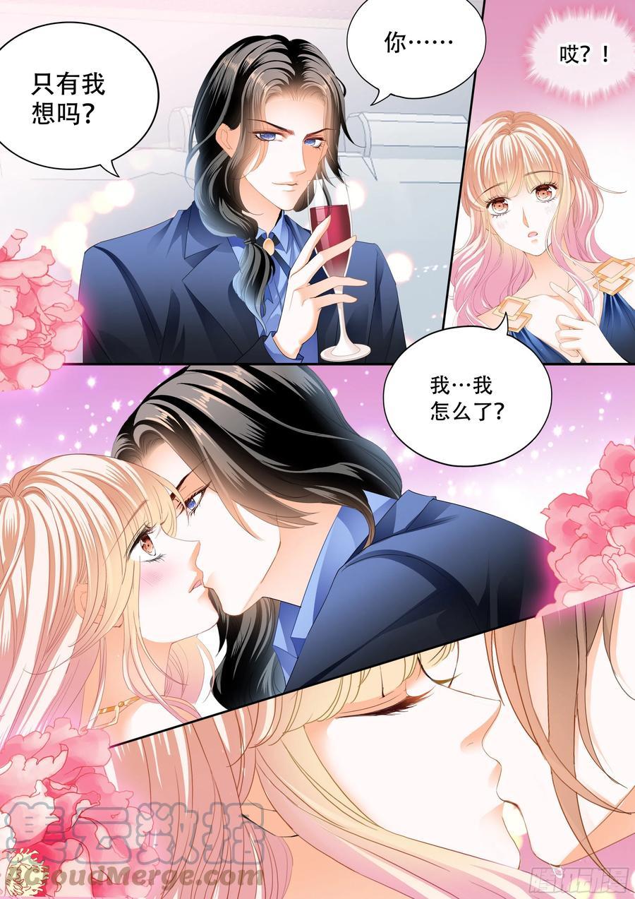 霸道小叔，请轻撩！韩漫全集-奇妙好药无删减无遮挡章节图片 