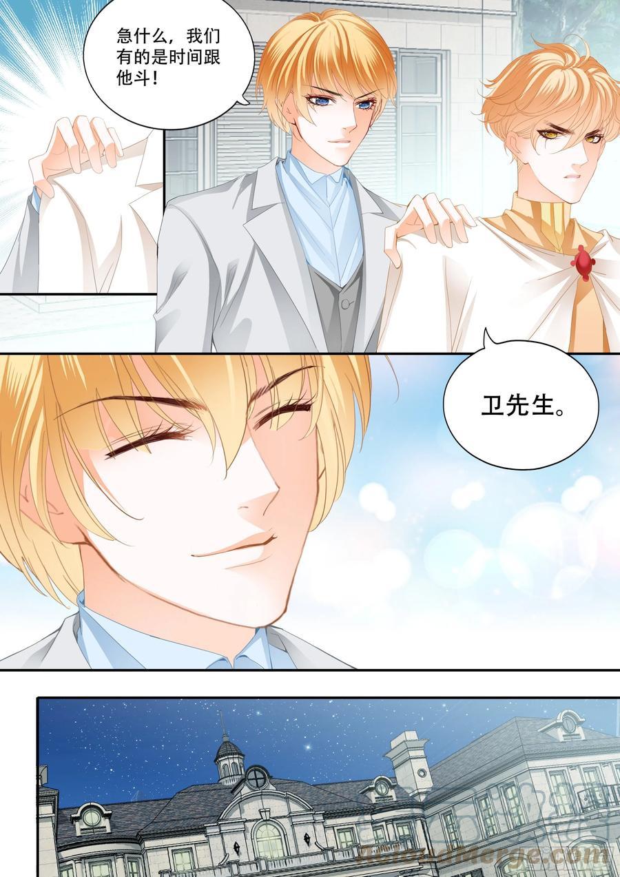 霸道小叔，请轻撩！韩漫全集-筠筠遇险无删减无遮挡章节图片 