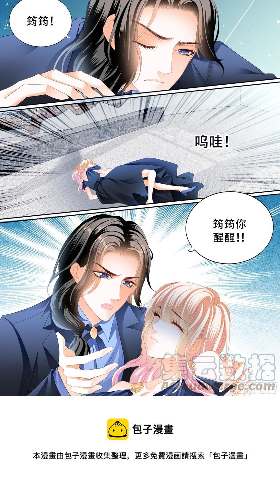 霸道小叔，请轻撩！韩漫全集-筠筠遇险无删减无遮挡章节图片 
