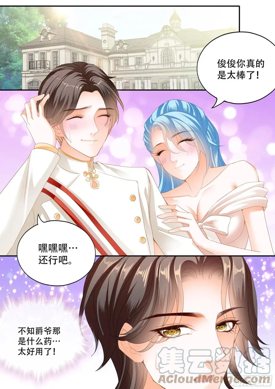 霸道小叔，请轻撩！韩漫全集-筠筠遇险无删减无遮挡章节图片 