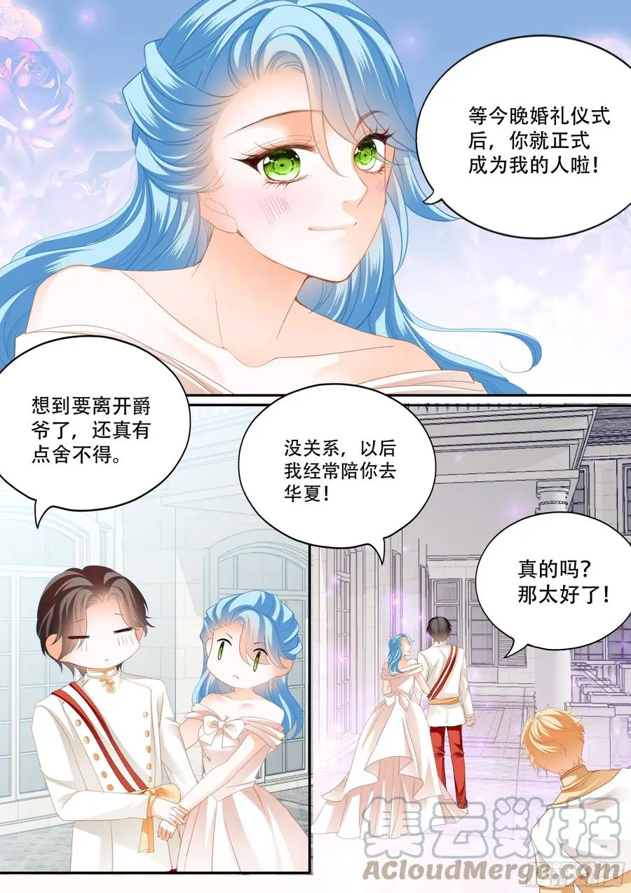 霸道小叔，请轻撩！韩漫全集-筠筠遇险无删减无遮挡章节图片 