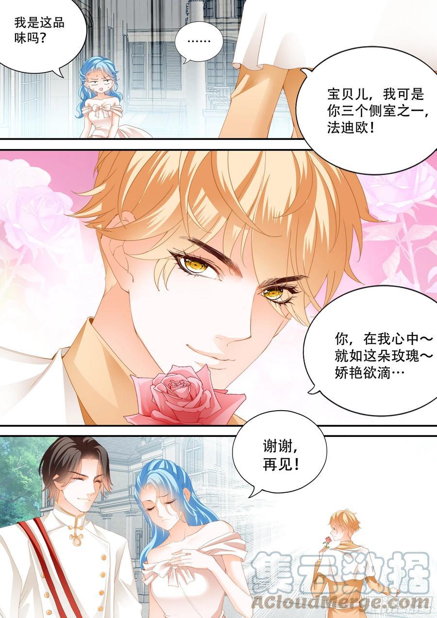 霸道小叔，请轻撩！韩漫全集-筠筠遇险无删减无遮挡章节图片 