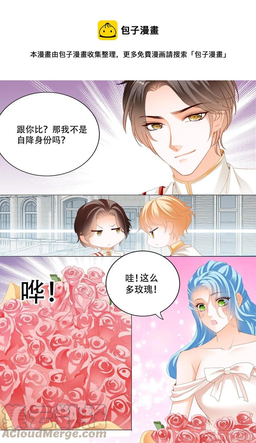 霸道小叔，请轻撩！韩漫全集-筠筠遇险无删减无遮挡章节图片 
