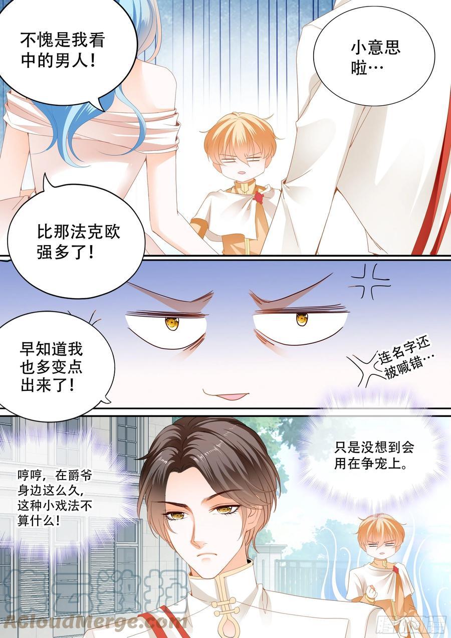 霸道小叔，请轻撩！韩漫全集-筠筠遇险无删减无遮挡章节图片 