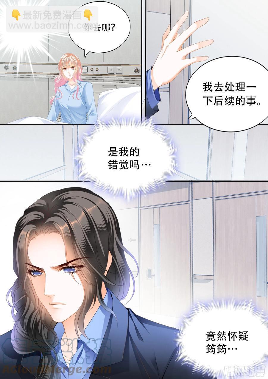 霸道小叔，请轻撩！韩漫全集-真假筠筠无删减无遮挡章节图片 