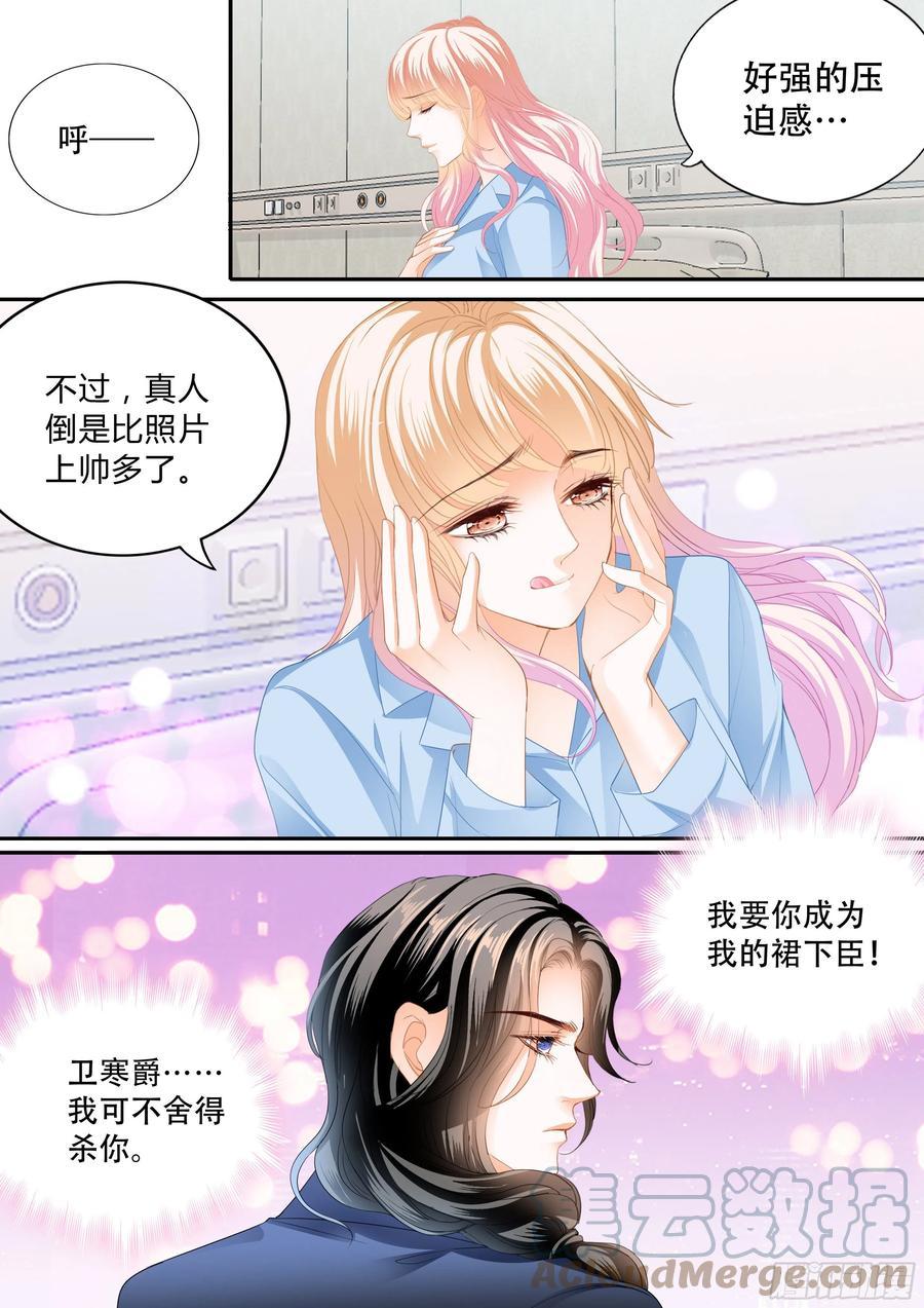 霸道小叔，请轻撩！韩漫全集-真假筠筠无删减无遮挡章节图片 