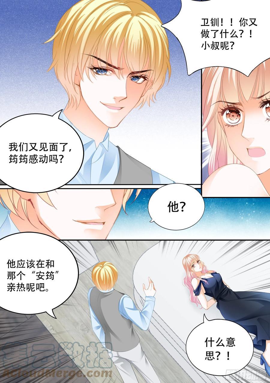 霸道小叔，请轻撩！韩漫全集-真假筠筠无删减无遮挡章节图片 