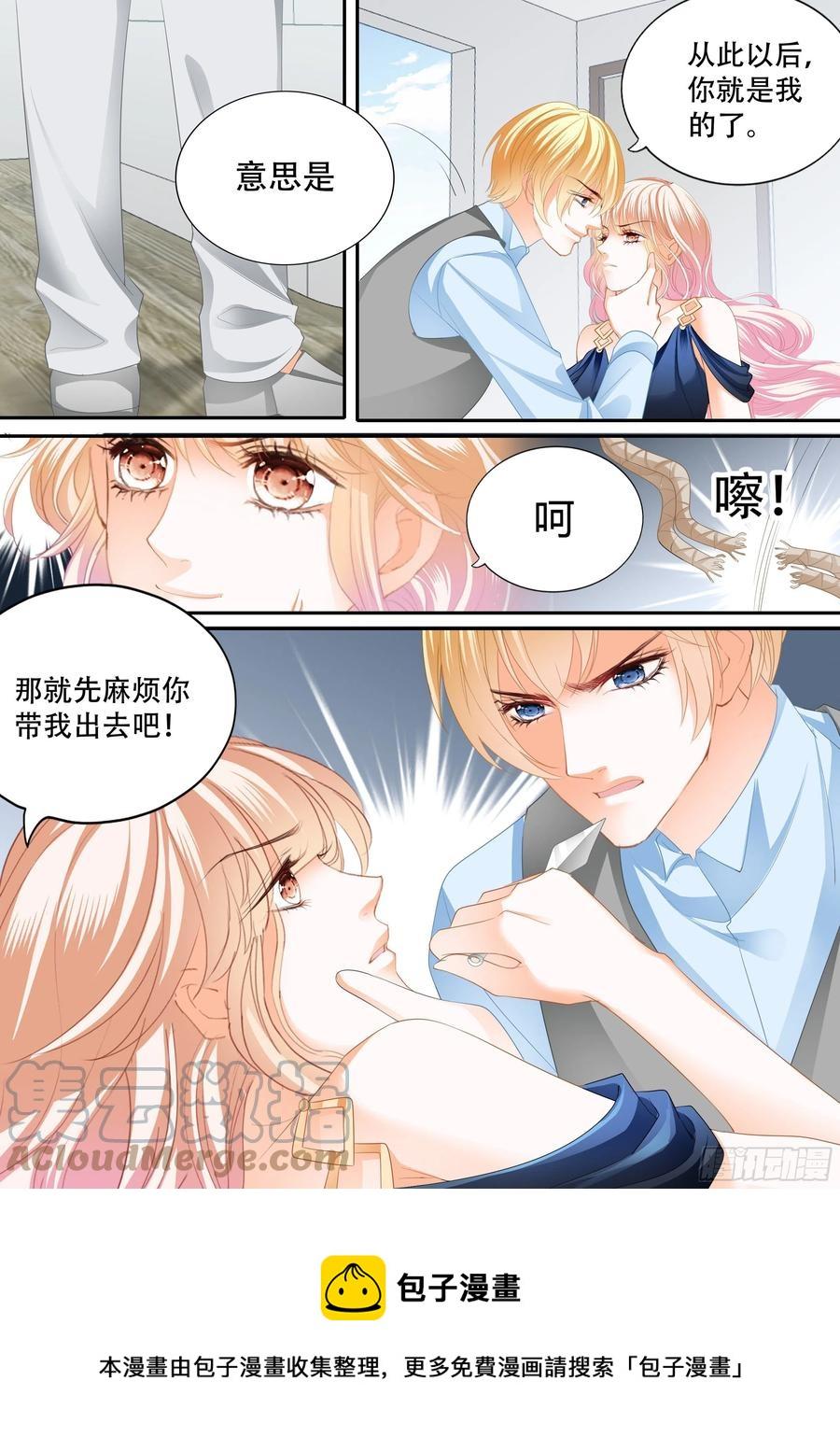霸道小叔，请轻撩！韩漫全集-真假筠筠无删减无遮挡章节图片 
