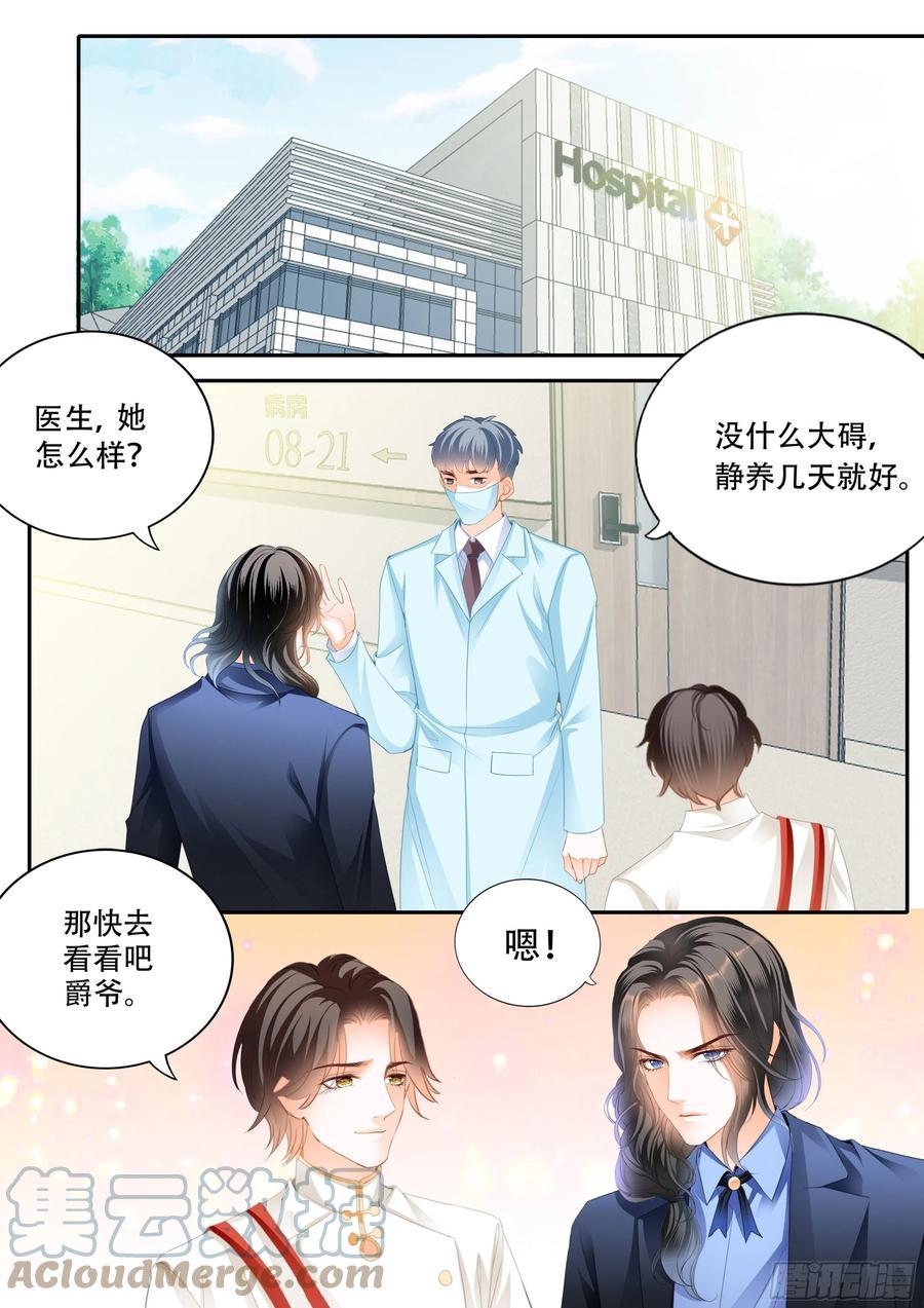 霸道小叔，请轻撩！韩漫全集-真假筠筠无删减无遮挡章节图片 