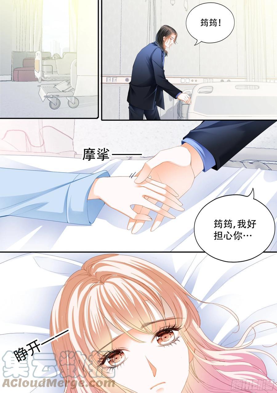 霸道小叔，请轻撩！韩漫全集-真假筠筠无删减无遮挡章节图片 