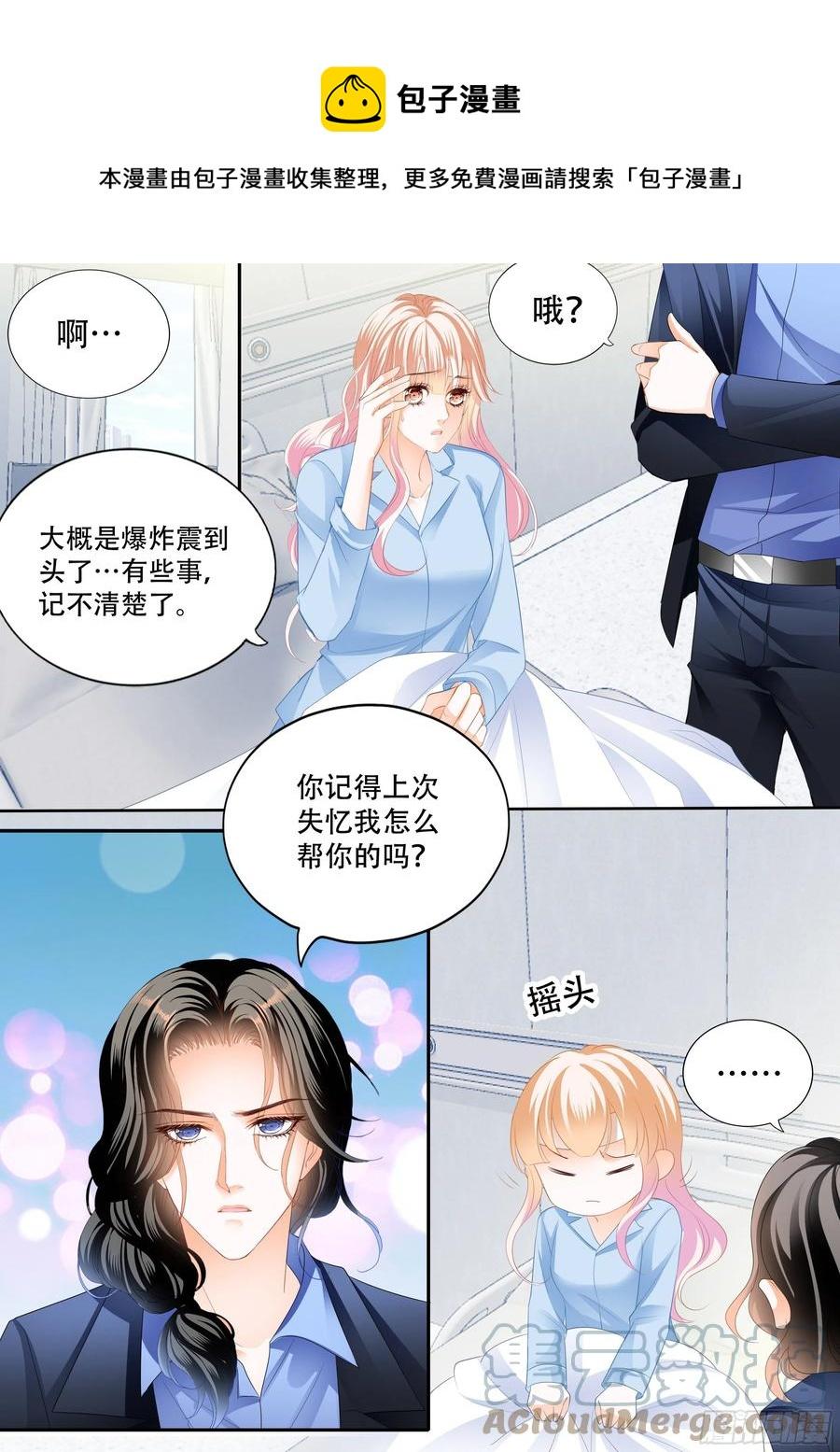 霸道小叔，请轻撩！韩漫全集-真假筠筠无删减无遮挡章节图片 