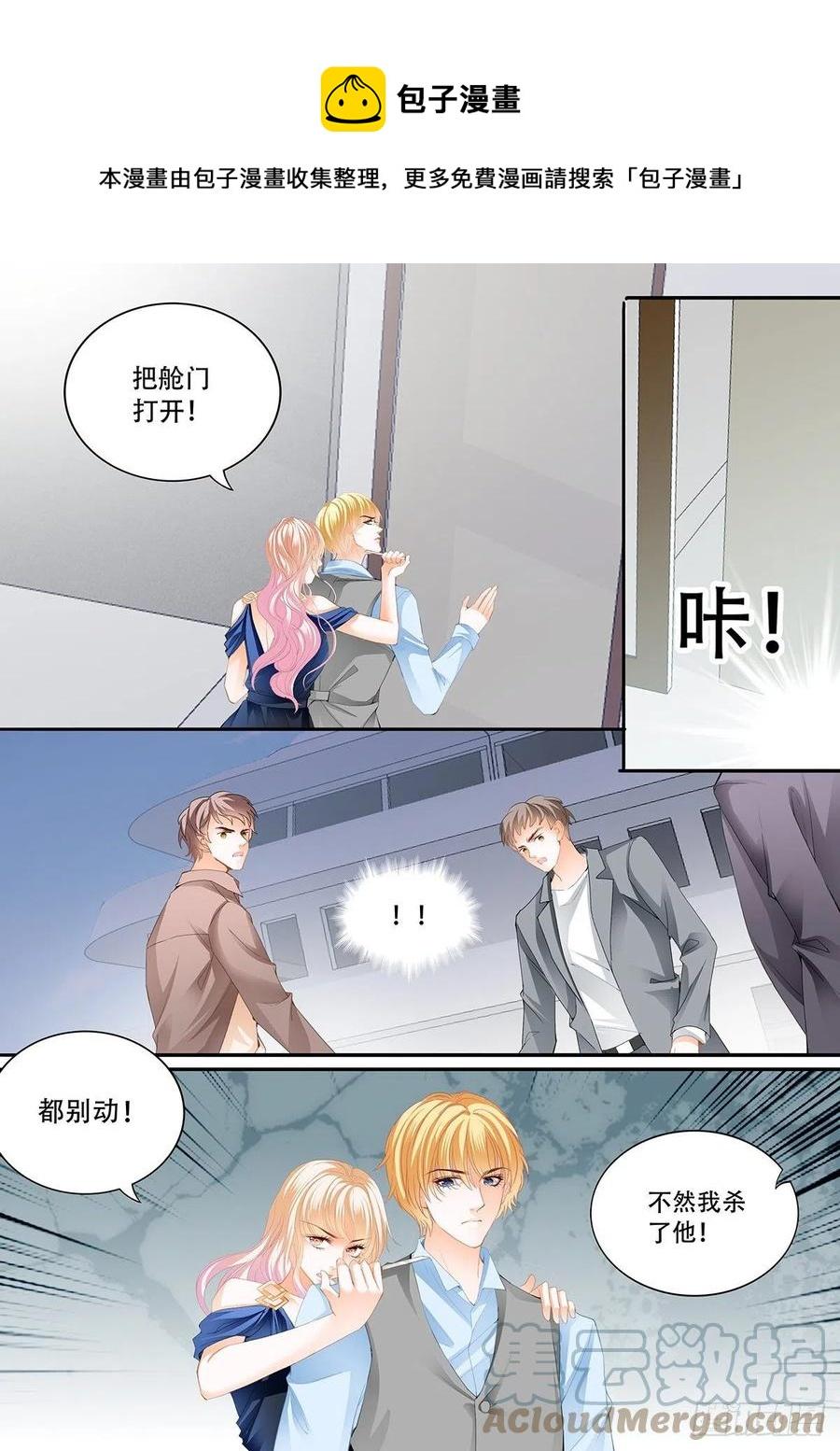 霸道小叔，请轻撩！韩漫全集-识破诡计无删减无遮挡章节图片 