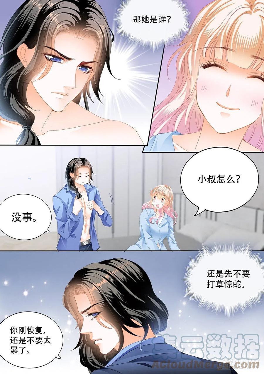 霸道小叔，请轻撩！韩漫全集-识破诡计无删减无遮挡章节图片 