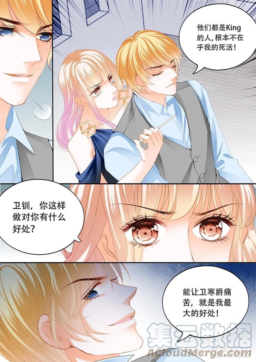 霸道小叔，请轻撩！韩漫全集-识破诡计无删减无遮挡章节图片 