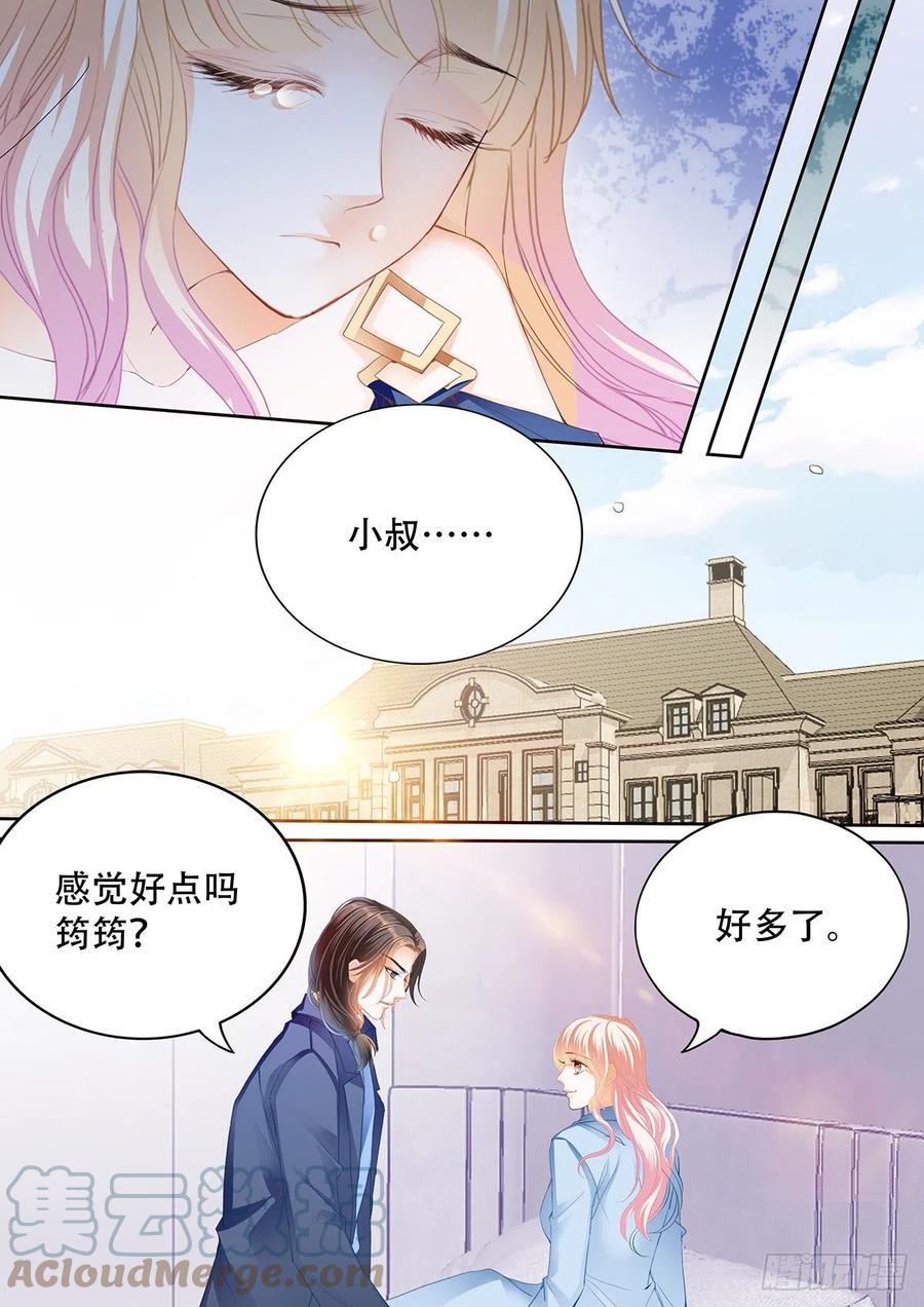 霸道小叔，请轻撩！韩漫全集-识破诡计无删减无遮挡章节图片 