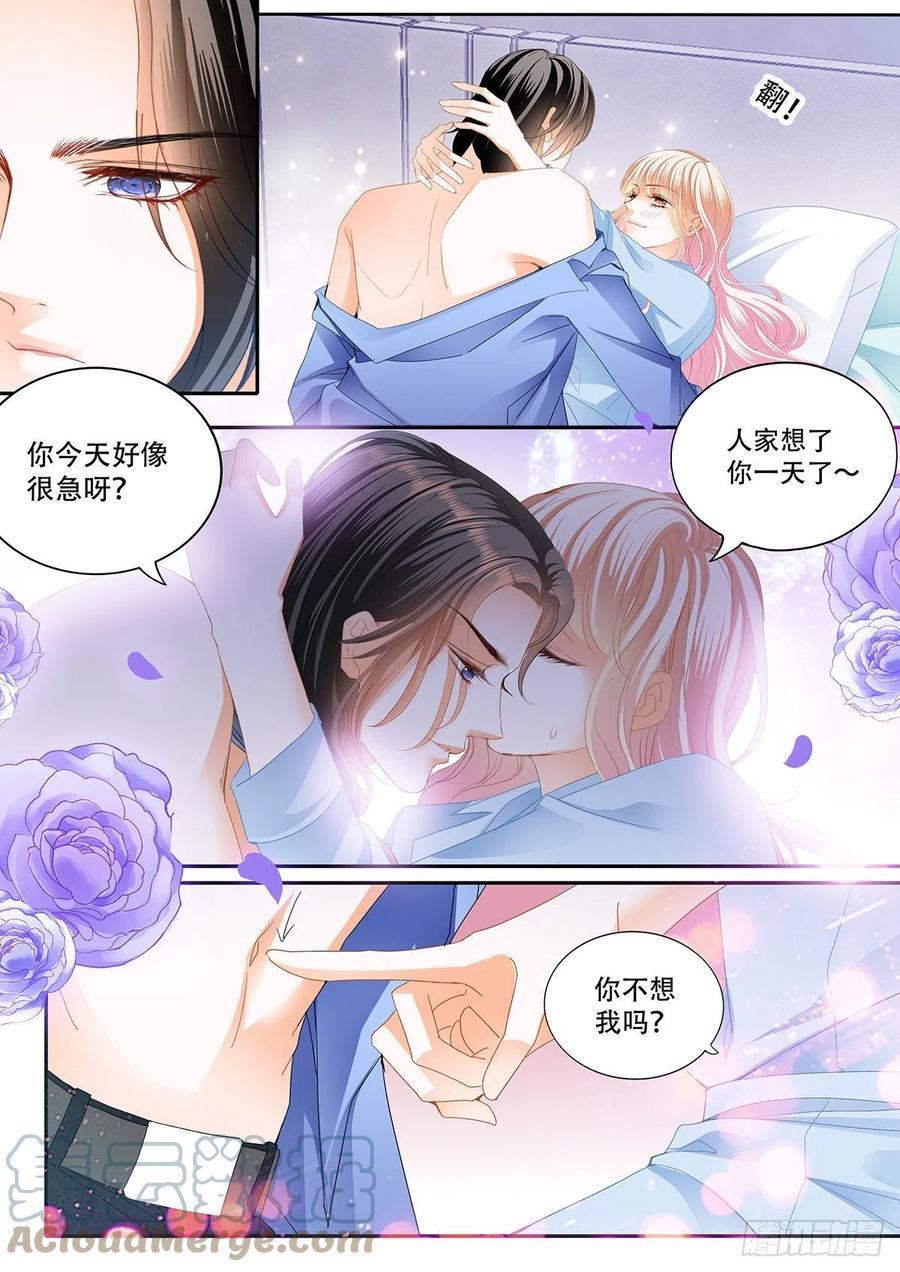 霸道小叔，请轻撩！韩漫全集-识破诡计无删减无遮挡章节图片 