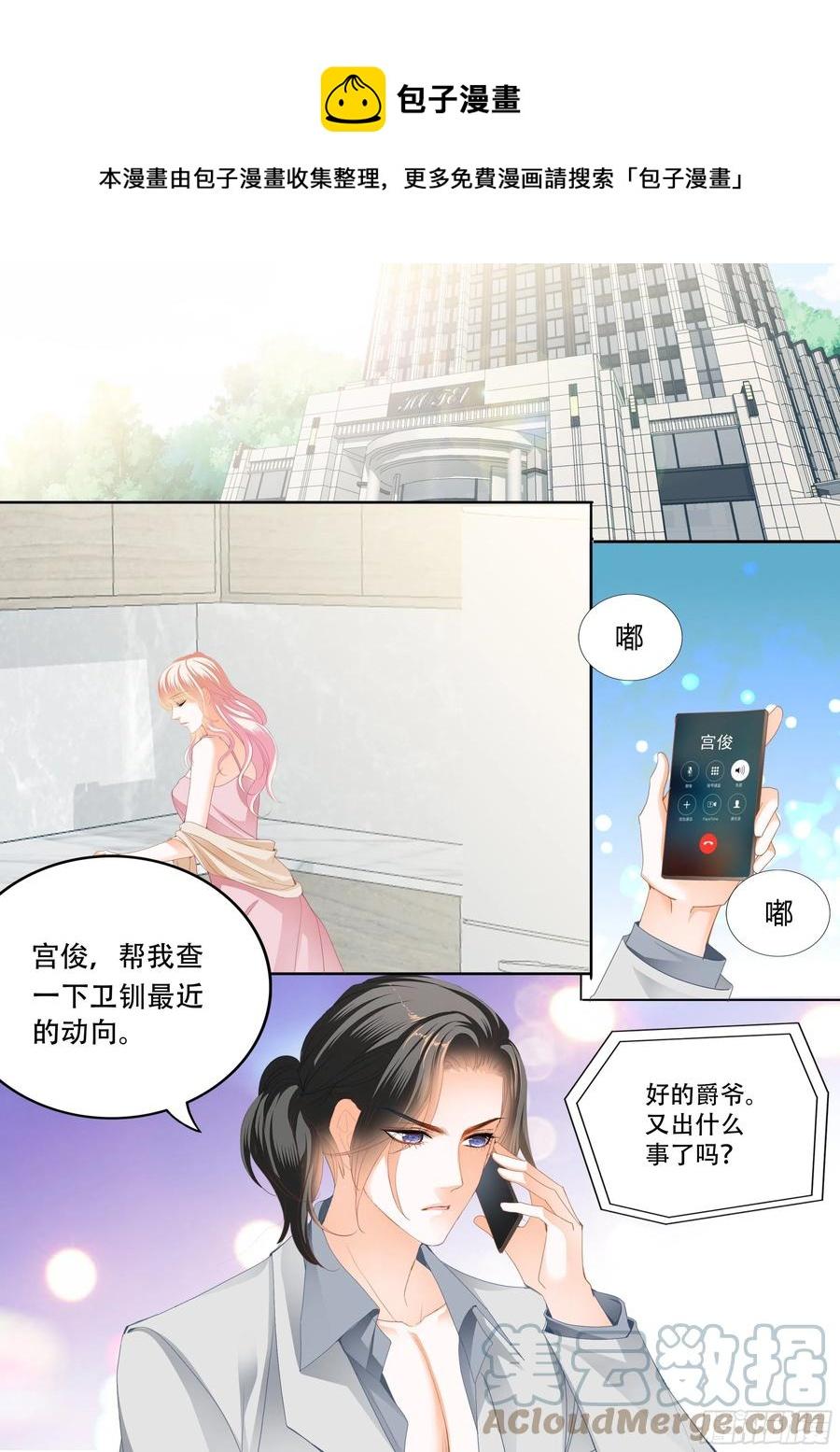霸道小叔，请轻撩！韩漫全集-小叔面对诱惑无删减无遮挡章节图片 