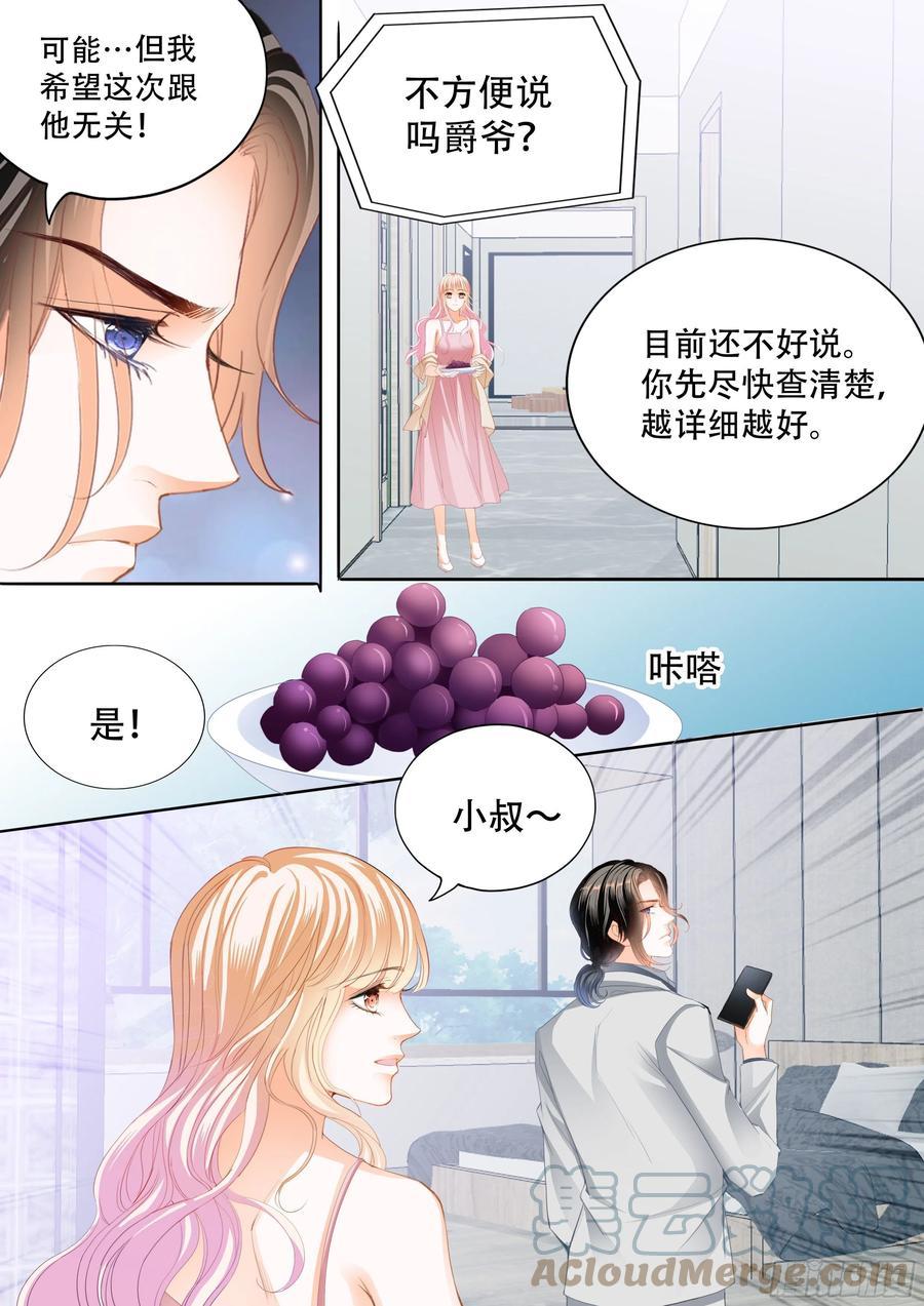 霸道小叔，请轻撩！韩漫全集-小叔面对诱惑无删减无遮挡章节图片 