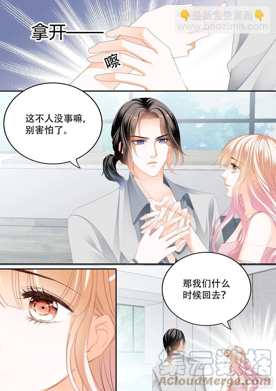 霸道小叔，请轻撩！韩漫全集-小叔面对诱惑无删减无遮挡章节图片 