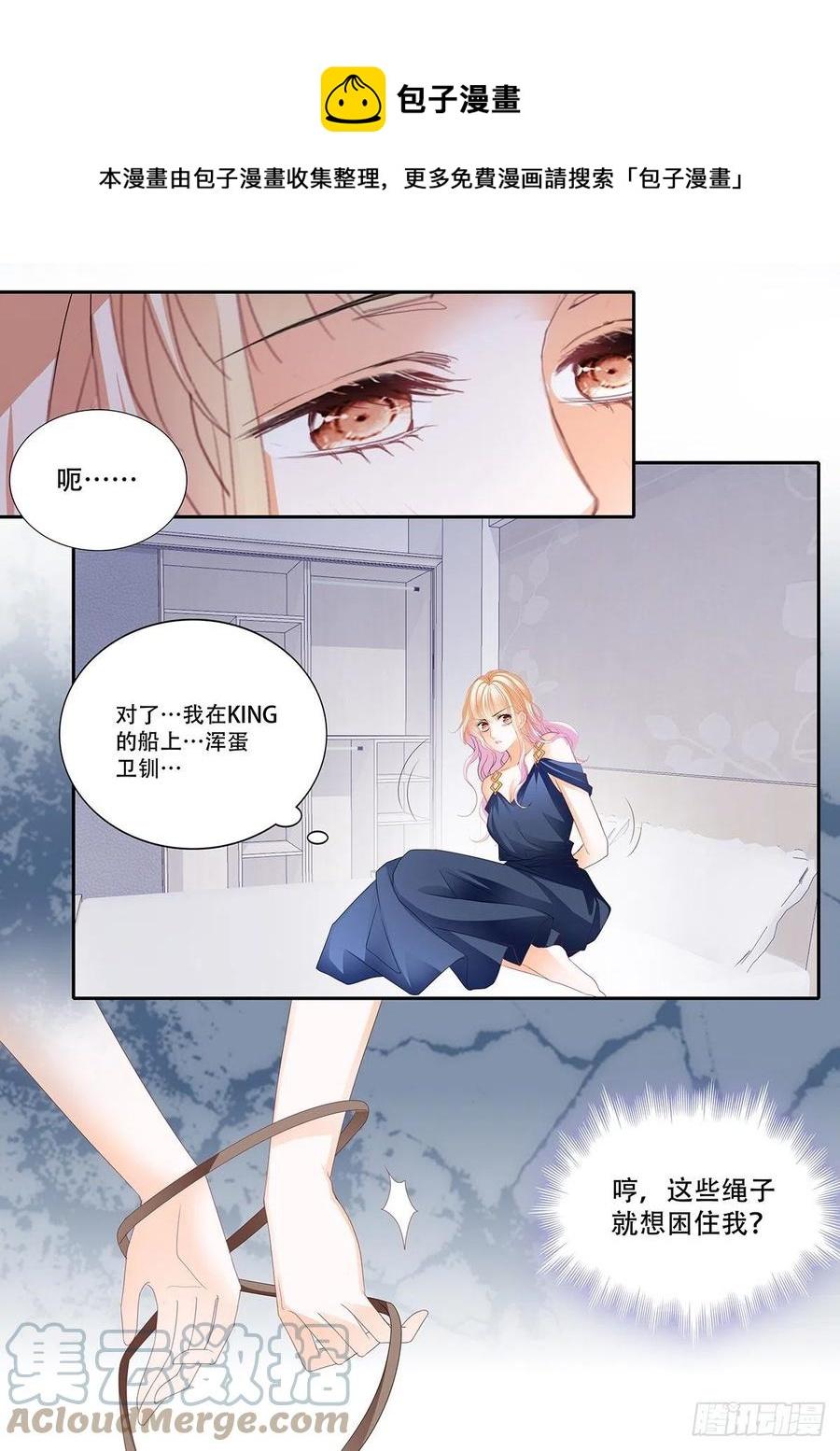 霸道小叔，请轻撩！韩漫全集-重逢无删减无遮挡章节图片 