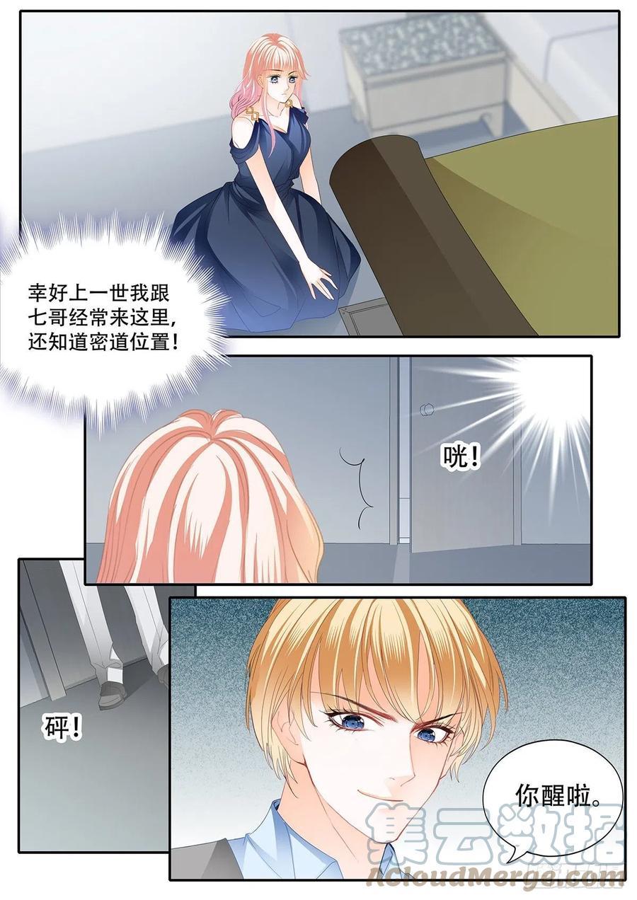 霸道小叔，请轻撩！韩漫全集-重逢无删减无遮挡章节图片 