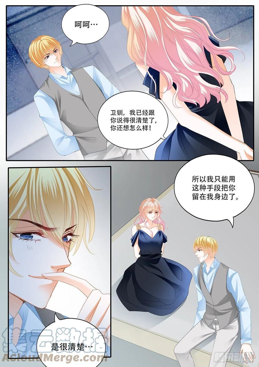 霸道小叔，请轻撩！韩漫全集-重逢无删减无遮挡章节图片 