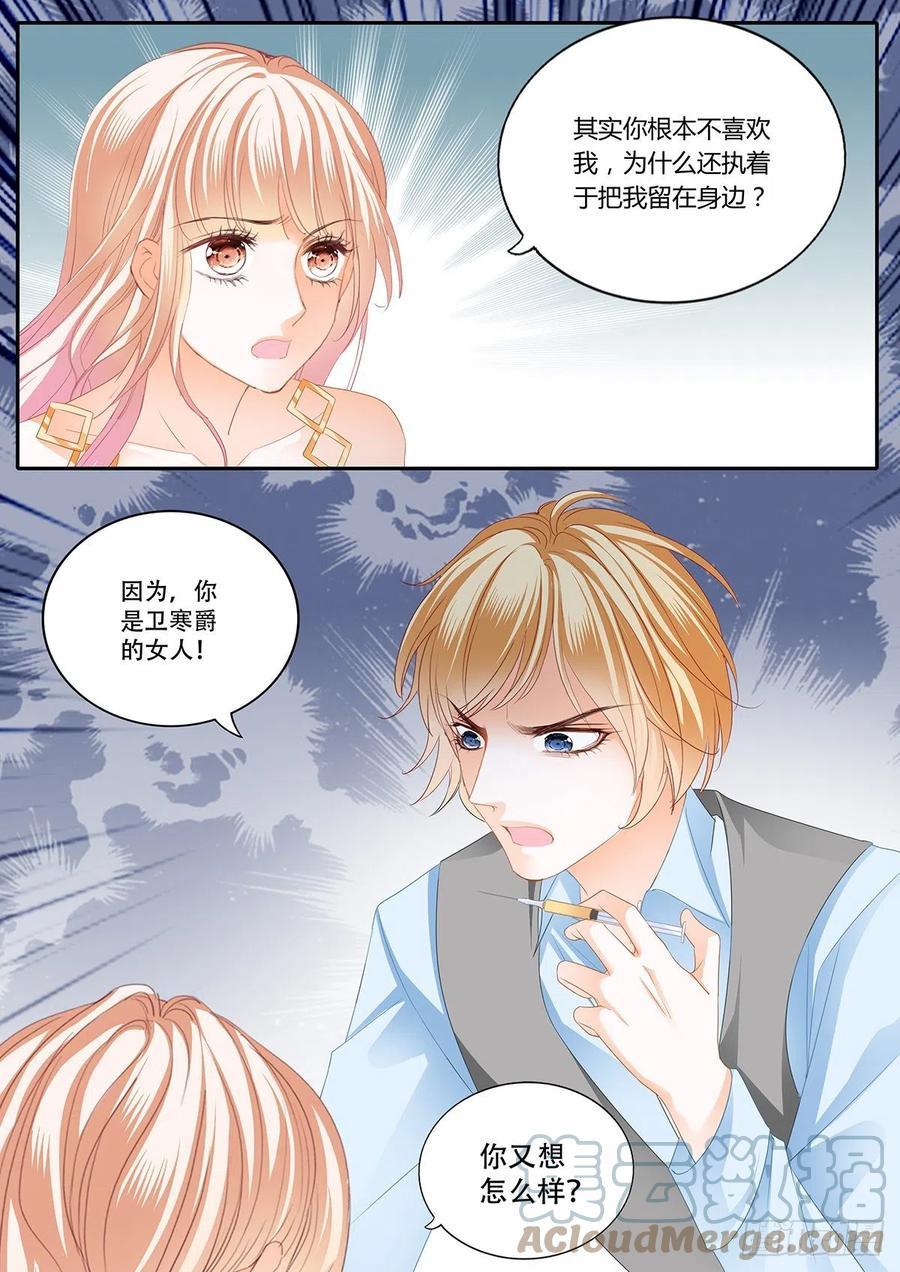霸道小叔，请轻撩！韩漫全集-重逢无删减无遮挡章节图片 