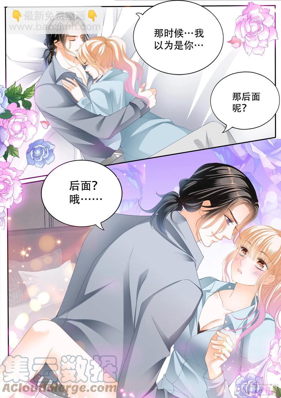 霸道小叔，请轻撩！韩漫全集-筠筠归来无删减无遮挡章节图片 