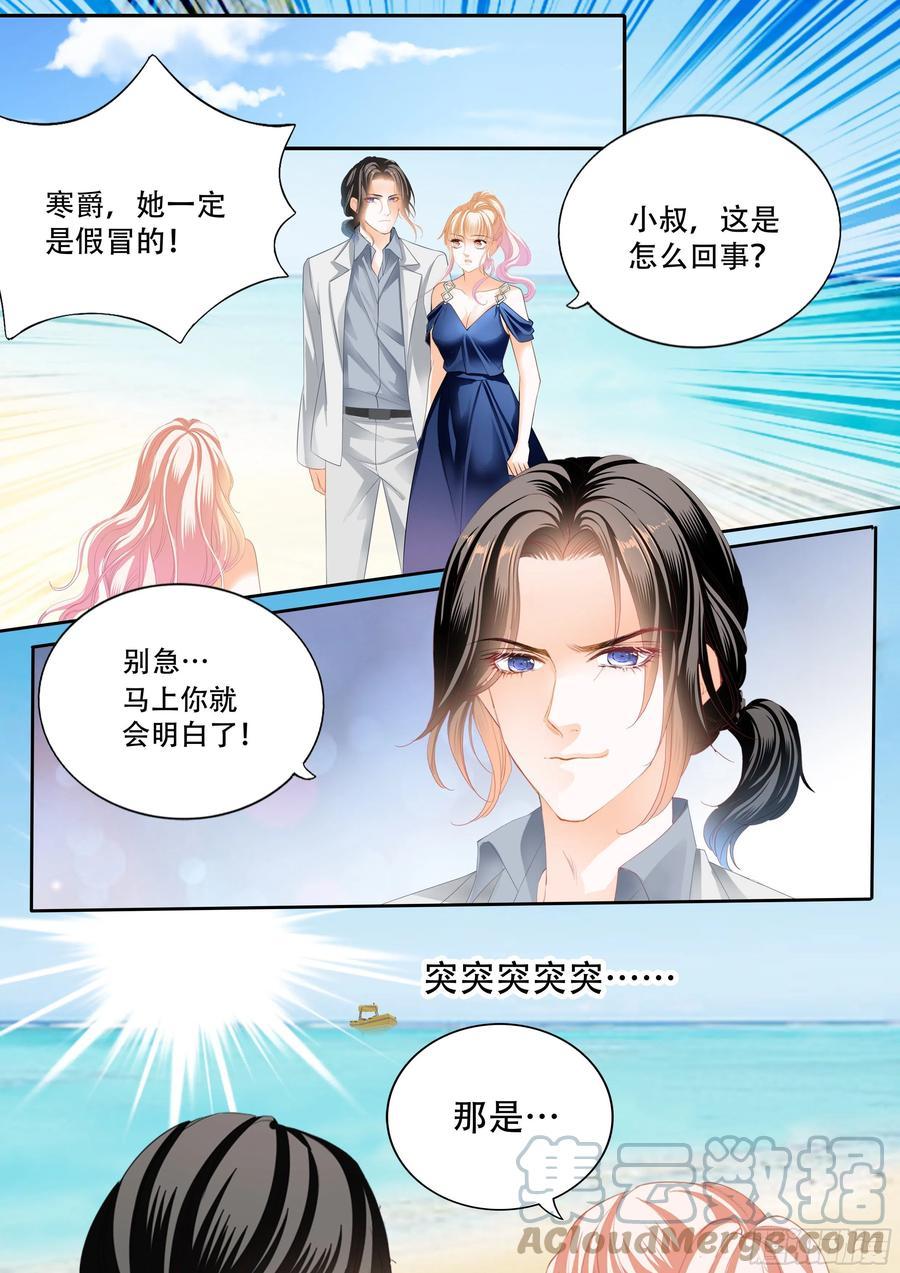 霸道小叔，请轻撩！韩漫全集-筠筠归来无删减无遮挡章节图片 