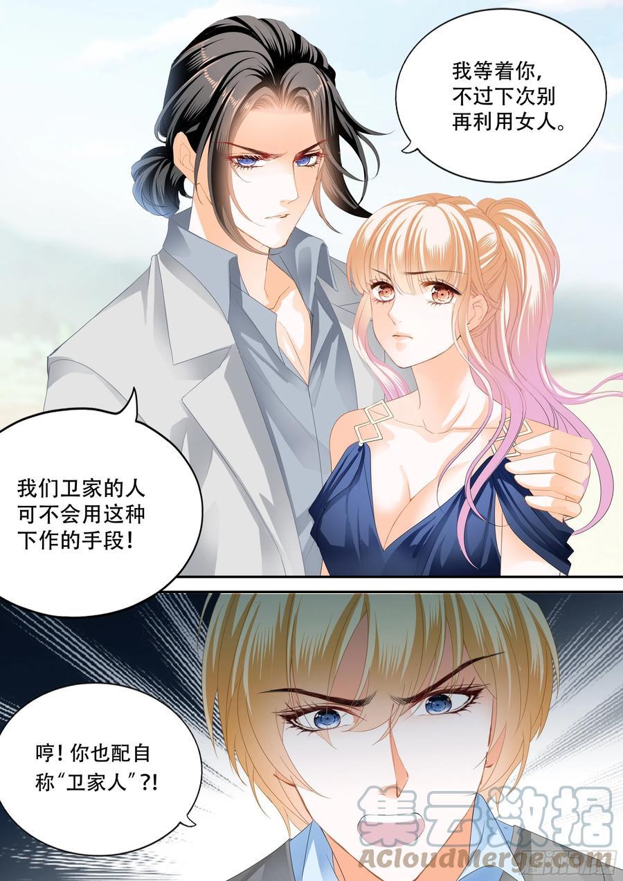 霸道小叔，请轻撩！韩漫全集-筠筠归来无删减无遮挡章节图片 