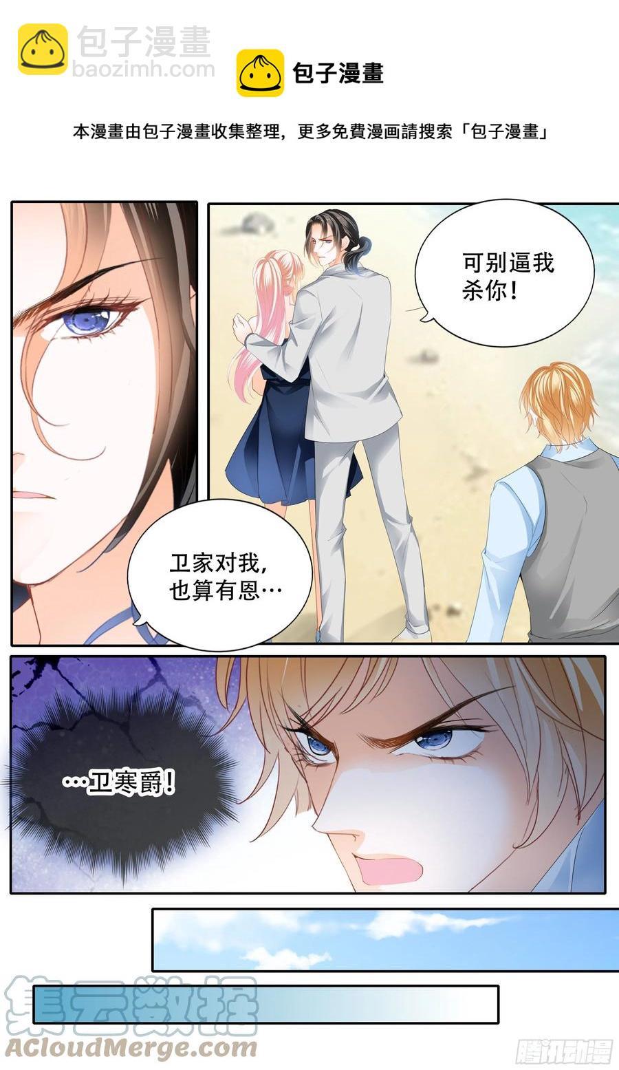 霸道小叔，请轻撩！韩漫全集-筠筠归来无删减无遮挡章节图片 