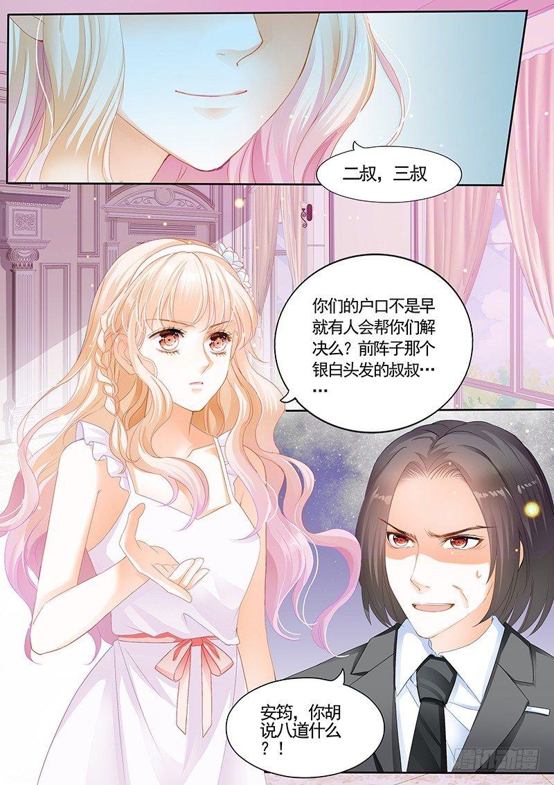 霸道小叔，请轻撩！韩漫全集-银色头发的男人，嗯？无删减无遮挡章节图片 