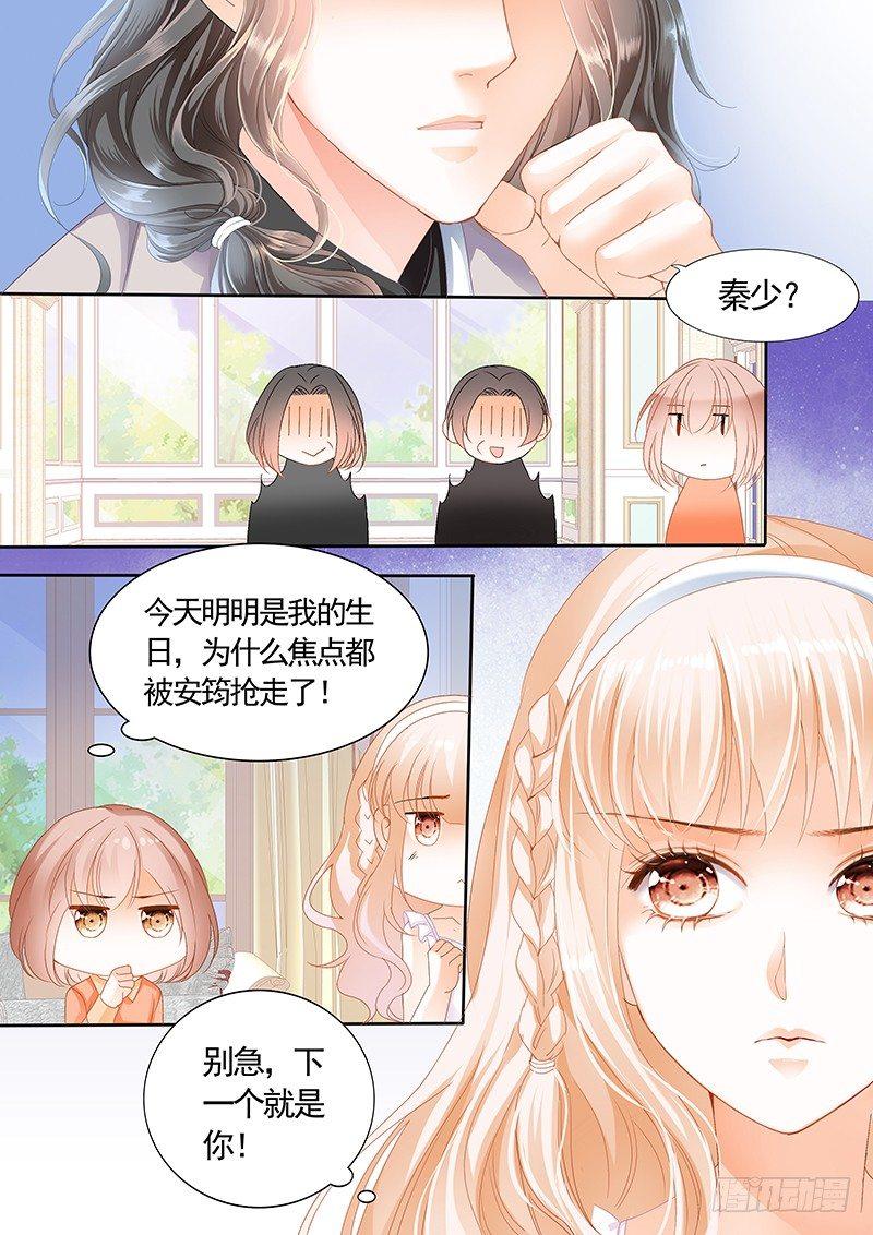 霸道小叔，请轻撩！韩漫全集-银色头发的男人，嗯？无删减无遮挡章节图片 