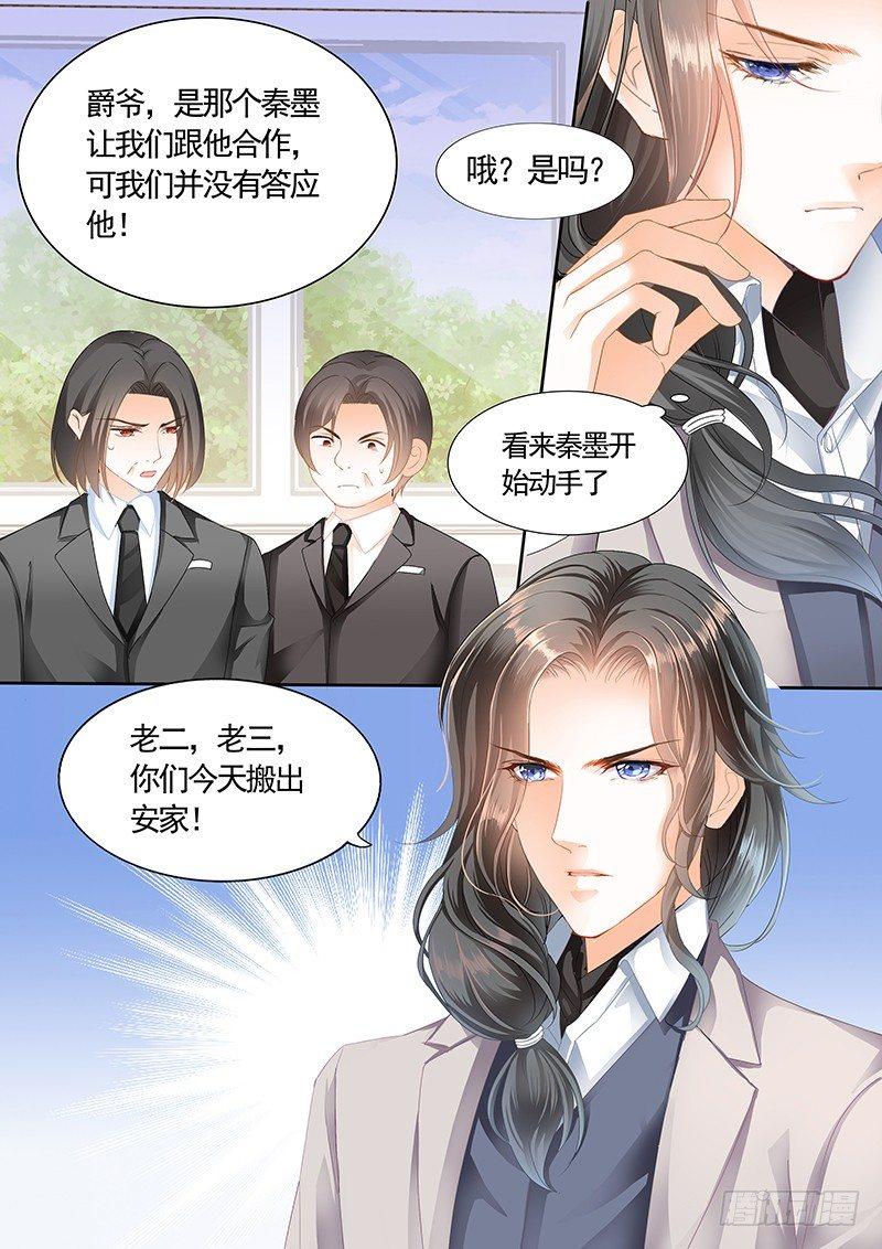 霸道小叔，请轻撩！韩漫全集-银色头发的男人，嗯？无删减无遮挡章节图片 