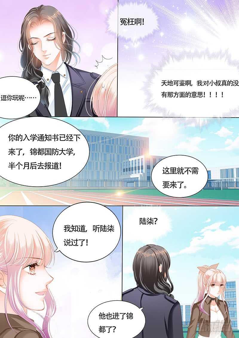 霸道小叔，请轻撩！韩漫全集-为了你，我不会谈恋爱无删减无遮挡章节图片 