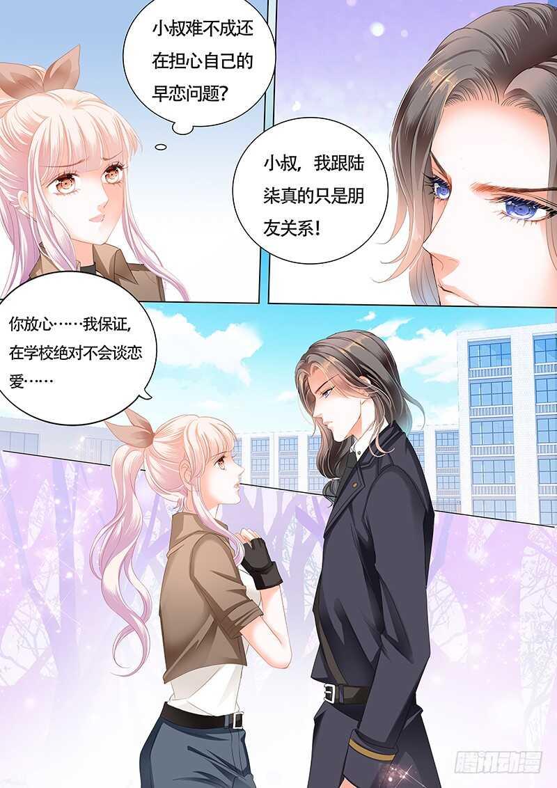 霸道小叔，请轻撩！韩漫全集-为了你，我不会谈恋爱无删减无遮挡章节图片 
