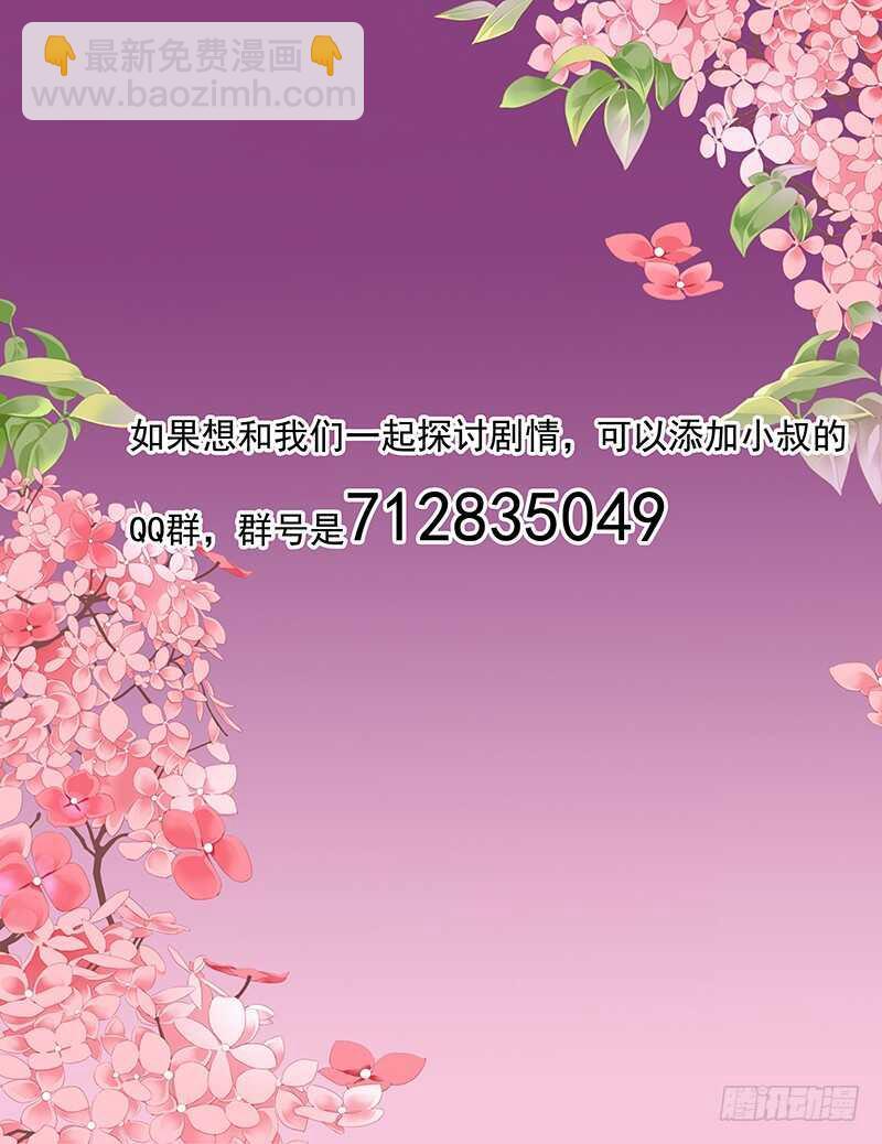 霸道小叔，请轻撩！韩漫全集-为了你，我不会谈恋爱无删减无遮挡章节图片 
